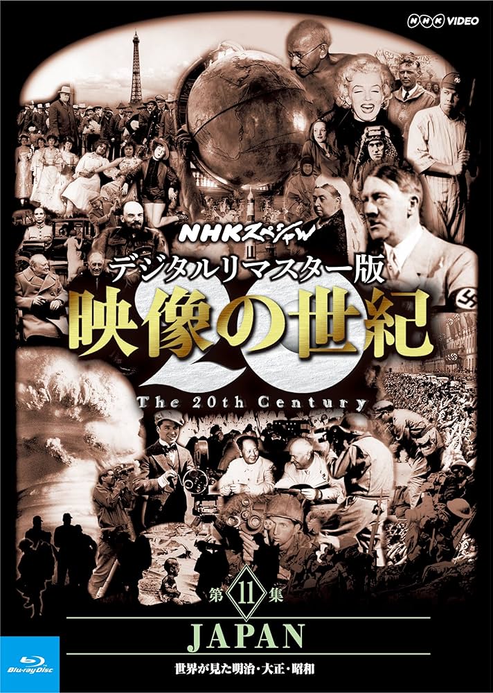 大幅値下げ　NHKスペシャル デジタルリマスター版 映像の世紀 DVD-BOX NHKスペシャル デジタルリマスター版 映像の世紀 DVD-BOX と 新